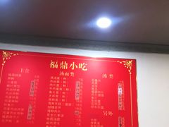 -大叔家福鼎小吃(十全街店)