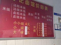 -丁记面馆(凤凰店)