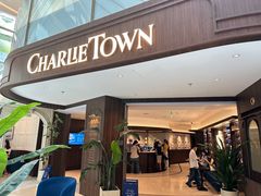 -CHARLIETOWN红茶公司(南京万象天地店)