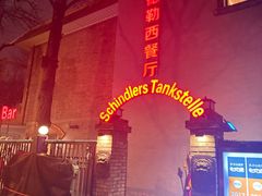 -申德勒加油站西餐厅(日坛路总店)