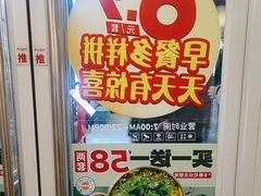 -吉野家 (新街口外大街店)
