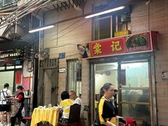-棠记大排档(海珠店)