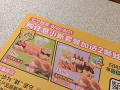 -争鲜回转寿司(太阳宫凯德MALL店)