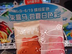 -盒马鲜生(枣园路店)