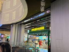 -醉人椒麻辣香锅(王府井喜悦店)