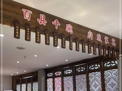 -荣家小吃(紫阳街店)