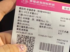 -幸福蓝海国际影城(扬名IMAX店)