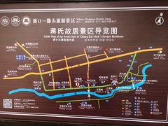 -蒋氏故居