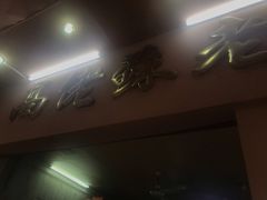 -鼎香皇高佬苏裹蒸粽