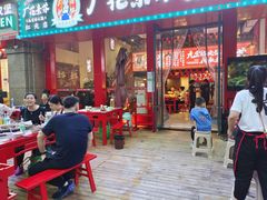 -厂花素芬九宫格火锅(红光店)