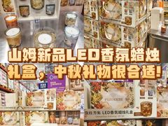 -山姆会员商店(上海浦东店)