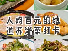 -西湖春天•老字号杭州菜(百汇店)