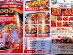 -集草轩·重庆麻辣烤鱼(西湖道店)