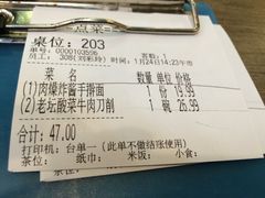 -九毛九西北菜(大东海店)