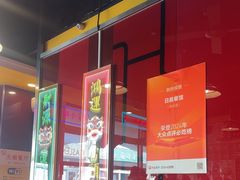 -日昌餐馆(亦庄店)