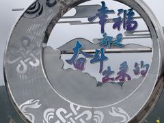 -图们国门景区