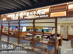 -杭州西湖银泰百货