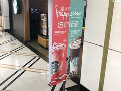 -星巴克(广州中华广场B1层店)