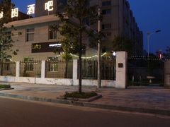 门面-新雅图酒吧