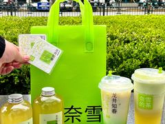 -奈雪的茶(正弘城PRO+店)