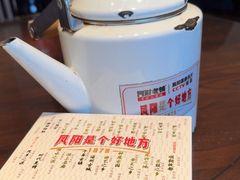 -阿财老铺·凤阳土菜馆