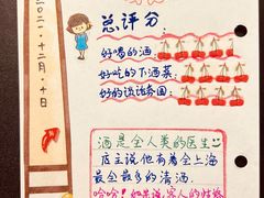 -人间酒暖·Go blanc·烧鸟·深夜食堂(陆家嘴店)