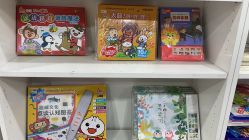-逝水玩具折扣店