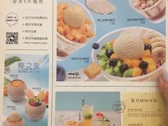 菜单-满记甜品(加州阳光开元广场店)