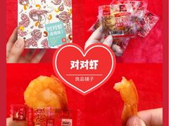 -良品铺子(万象城店)