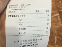 账单-喜茶(上海正大广场店)