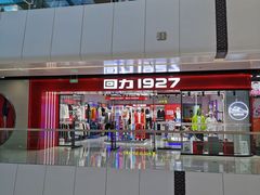 -万达广场(北京槐房店)