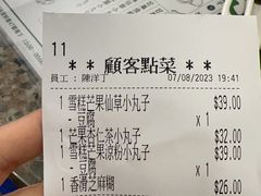 -地茂馆甜品