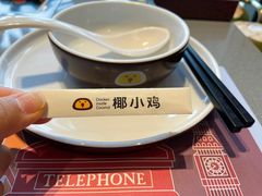 -椰小鸡·琼州糟粕醋·火锅(美兰缤纷城店)