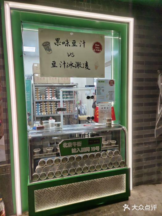 年记·兴顺斋 牛街清真熟食小吃店图片