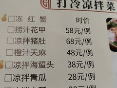 -厝包四点金·潮宴(太古仓店)