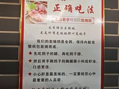 -高家烧鸽子烧烤店63年