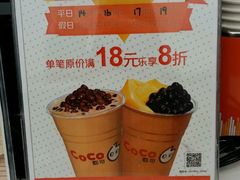 -CoCo都可(盐城宝龙城市广场店)