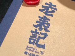 -老表记广西宵夜螺蛳鸭脚煲(西大店)