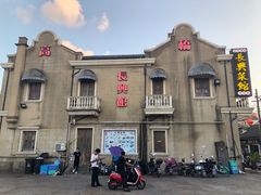 -长兴菜馆(高桥店)