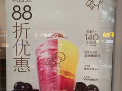 -喜茶(上海淮海中路渔阳里店)