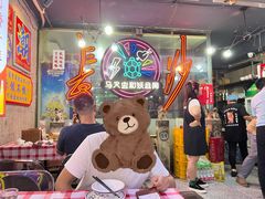 -马叉虫和妖且闲·长沙大排档(解放西店)