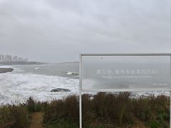 -燕儿岛山公园