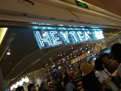 门面-喜茶(深圳东门1234店)