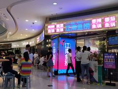-江南鱼捞(北仑银泰城店)