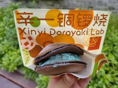 薄荷巧克力脆吨吨-辛一·铜锣烧(鸿寿坊店)