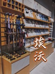 -埃沃定制(壹方城购物中心店)