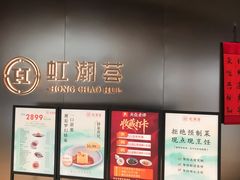 -虹潮荟·餐桌上的美食地理(太阳宫店)