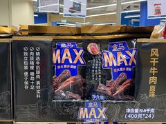 -盒马X会员店(上海森兰商都店)