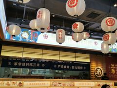 -三禾寿司(君尚店)