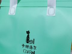 -SKROLL卡特司库·蛋糕定制·生吐司·司康(古北程家桥店)
